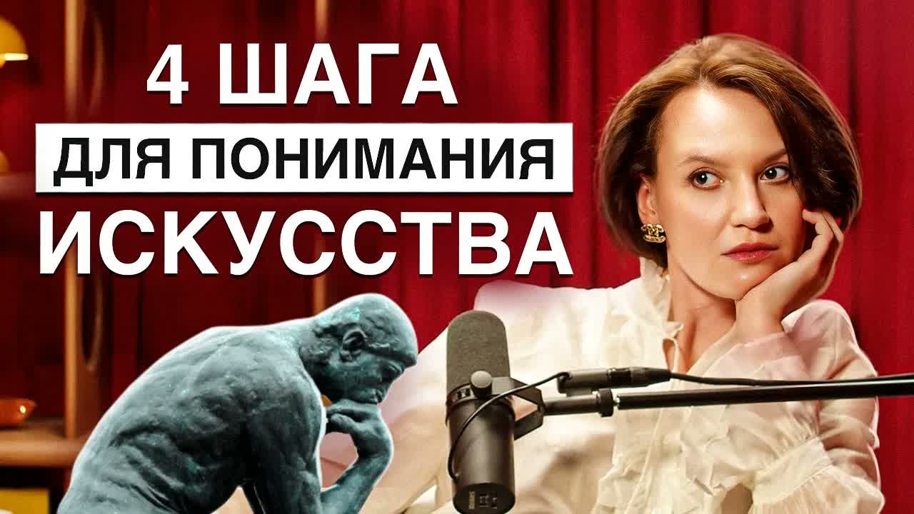 Хочешь разбираться в искусстве
