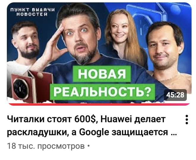 Контент для Ozon Tech
